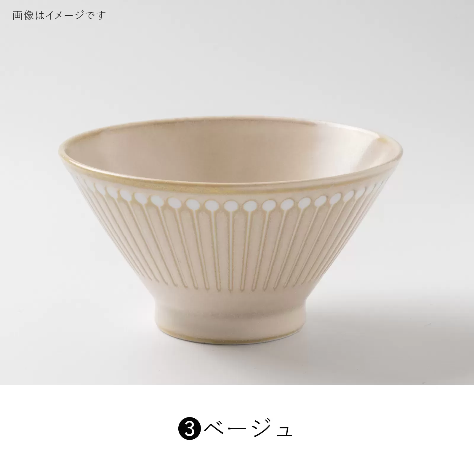 Albee　125ライスボウル